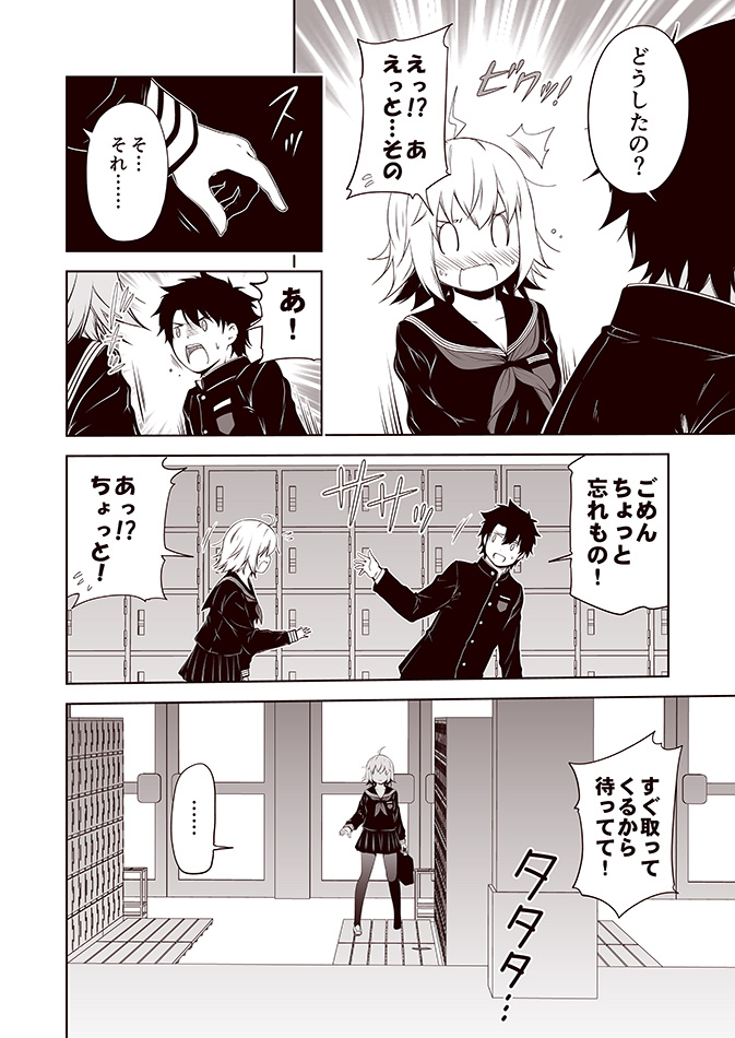 fujimaru ritsuka and jeanne d'arc alter (fate and 1 more) drawn by kouji_(campus_life)