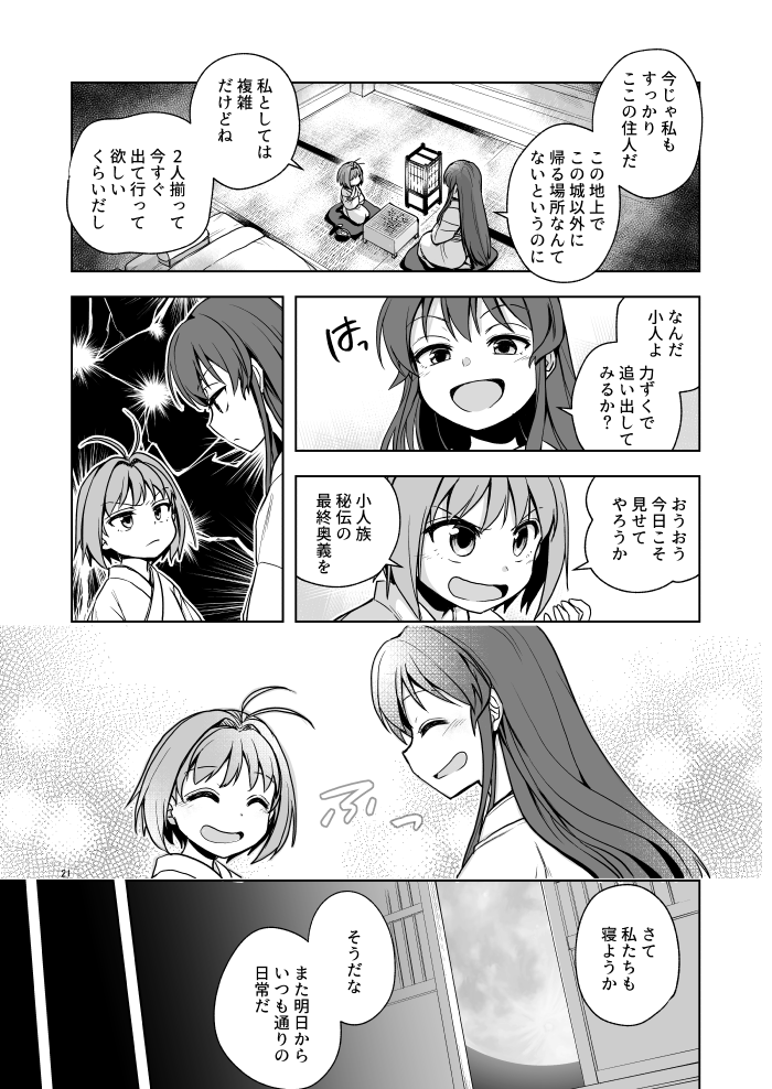 hinanawi tenshi and sukuna shinmyoumaru (touhou) drawn by mikagami_hiyori