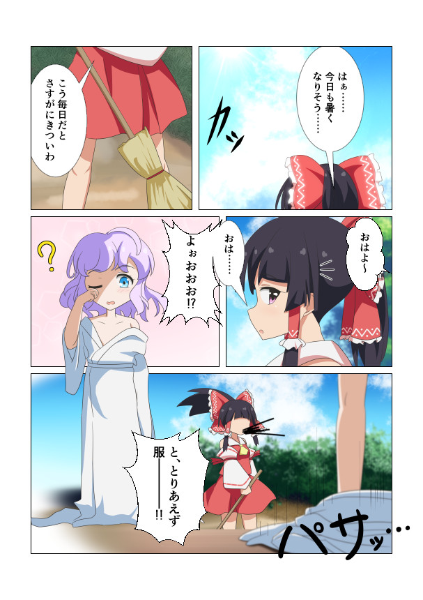 hakurei reimu and letty whiterock (touhou) drawn by cato_(monocatienus)