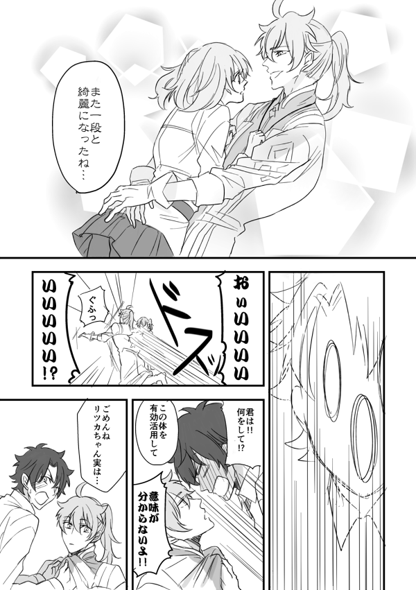 fujimaru ritsuka and romani archaman (fate and 1 more) drawn by kichi_(kitiokitioo)