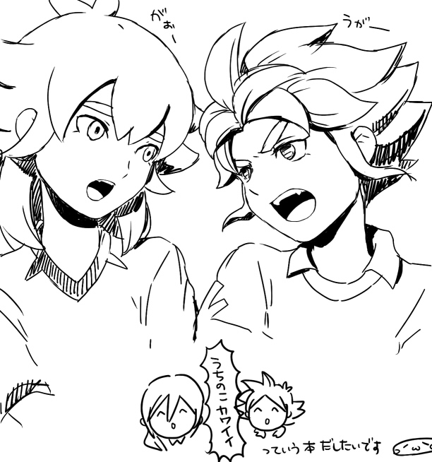 afuro terumi, fubuki shirou, kishibe taiga, and yukimura hyouga (inazuma eleven and 1 more) drawn by mizuhara_aki