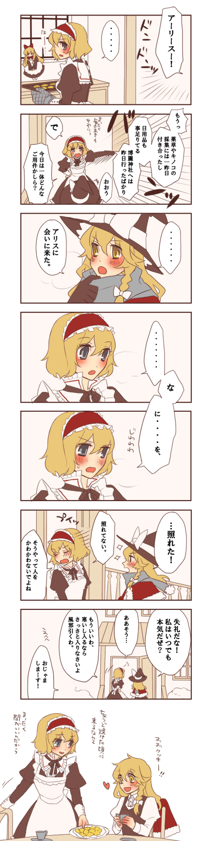 kirisame marisa, alice margatroid, and shanghai doll (touhou) drawn by inoue_mikuni