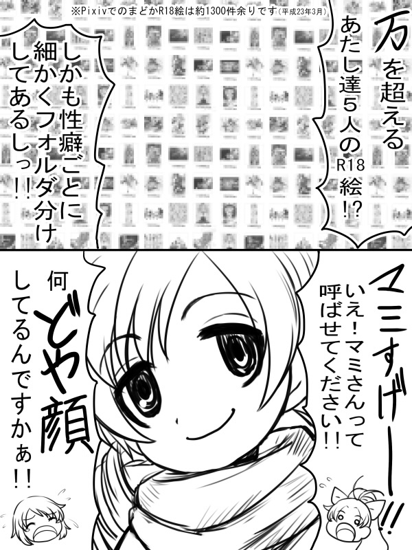 miki sayaka, sakura kyoko, and tomoe mami (mahou shoujo madoka magica and 1 more) drawn by masaki_(masa168)