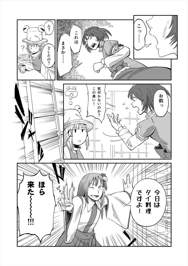 kochiya sanae, moriya suwako, and yasaka kanako (touhou) drawn by iroiro_yaru_hito
