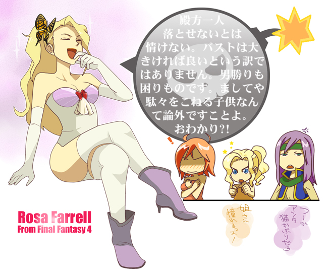 lenna charlotte tycoon, faris scherwiz, rosa farrell, and krile mayer baldesion (final fantasy and 2 more) drawn by regain