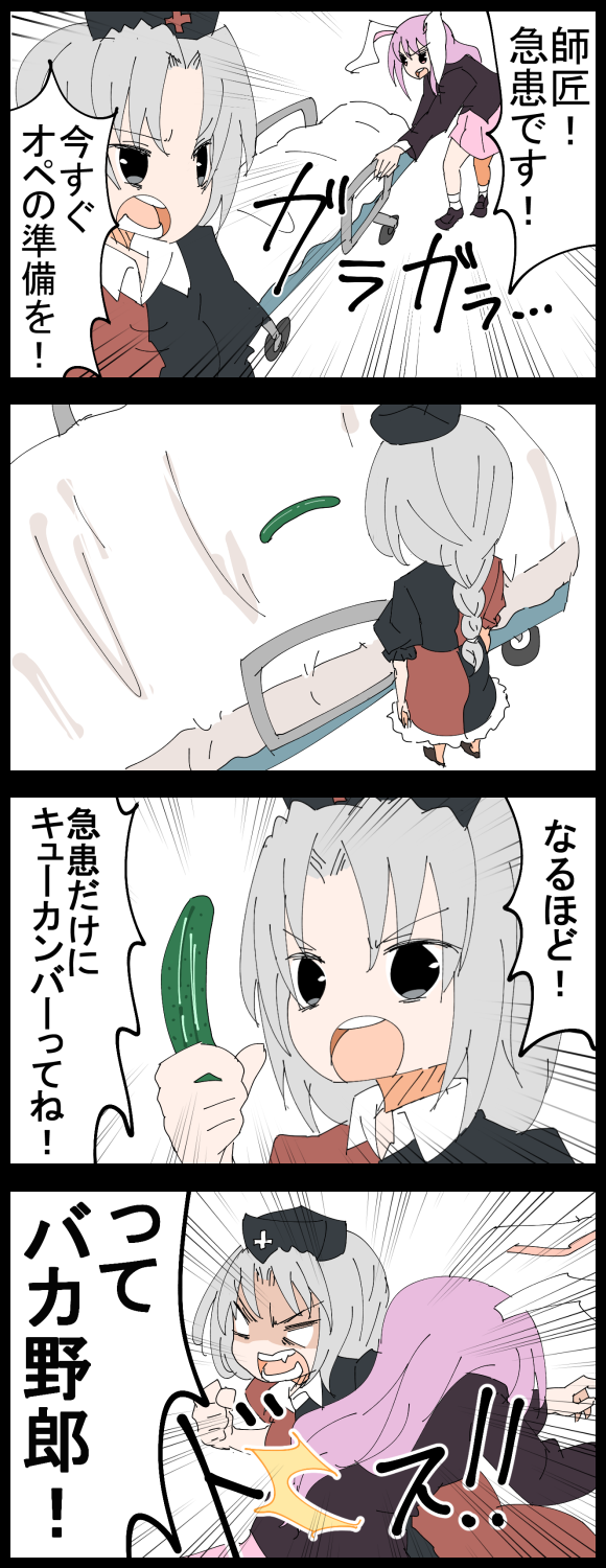 reisen udongein inaba and yagokoro eirin (touhou) drawn by jetto_komusou
