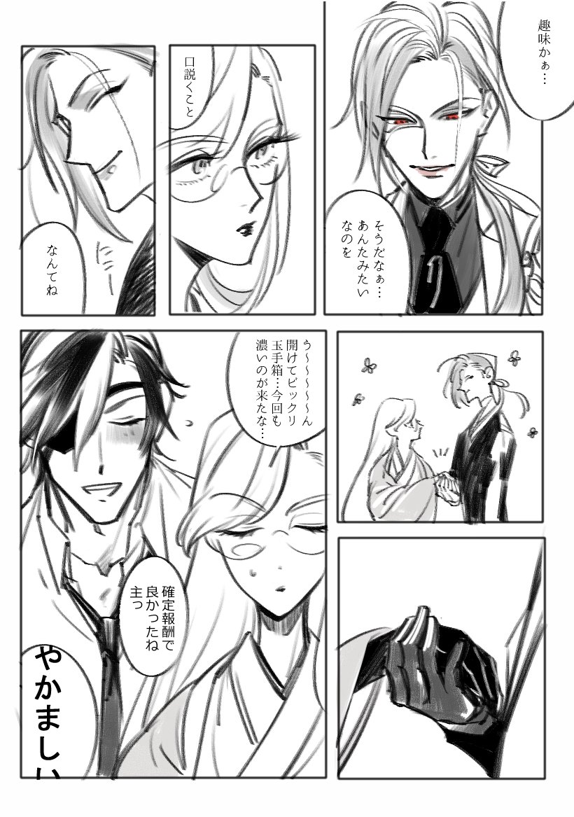 saniwa, female saniwa, shokudaikiri mitsutada, and daihannya nagamitsu (touken ranbu) drawn by mineco000