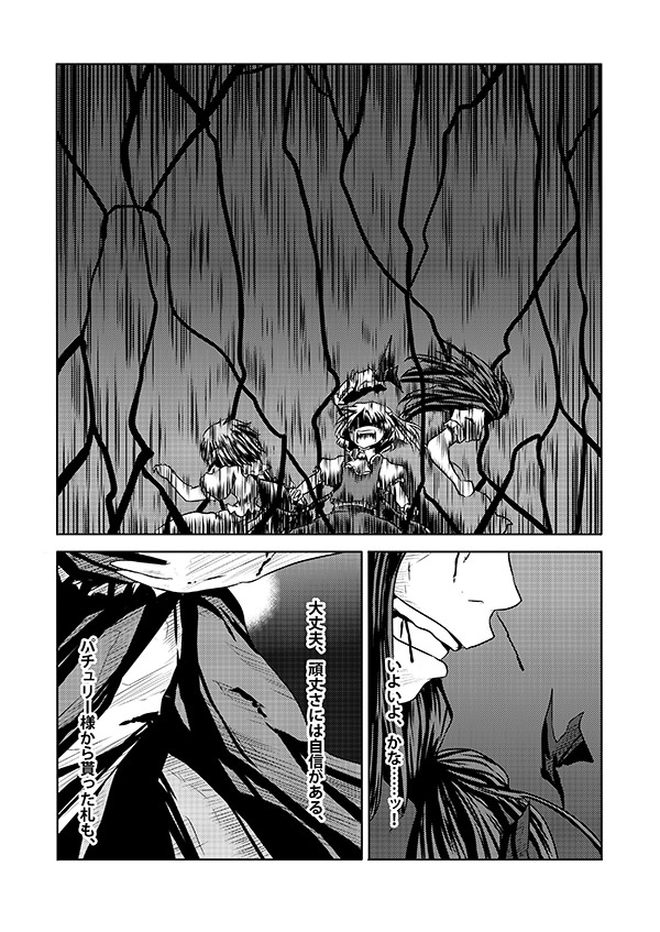 remilia scarlet, flandre scarlet, and hong meiling (touhou) drawn by yokochou