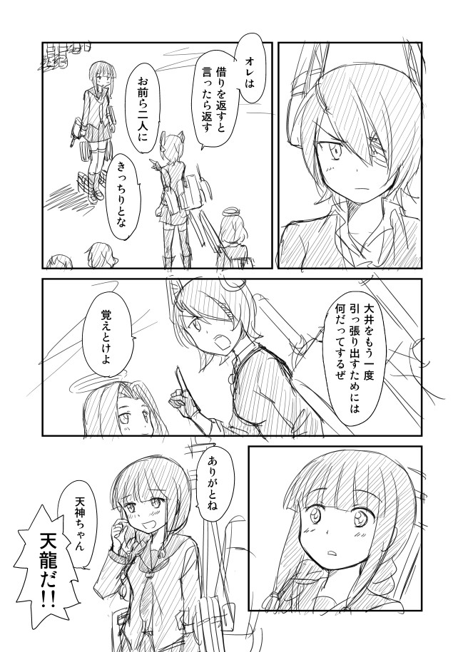 tenryuu, kitakami, and tatsuta (kantai collection) drawn by shimazaki_mujirushi