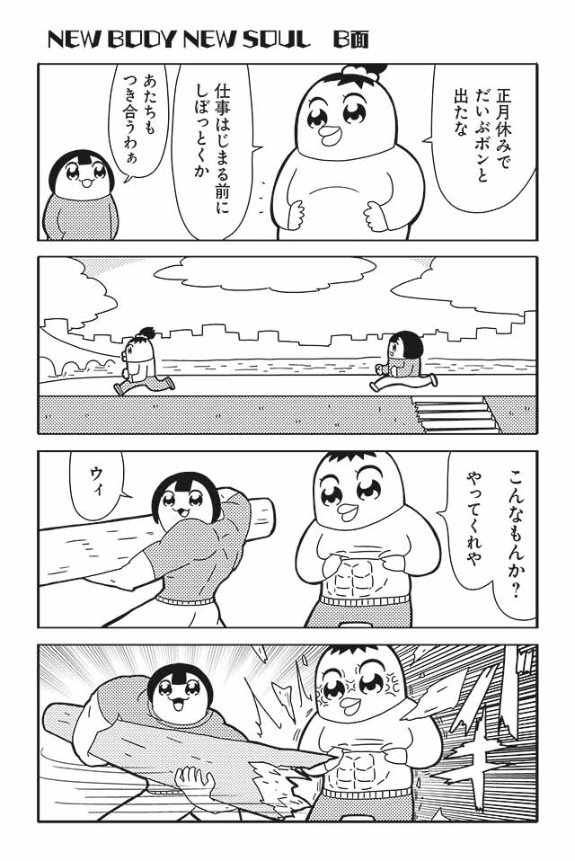 chakapi and calimero (honey come chatka!!) drawn by bkub