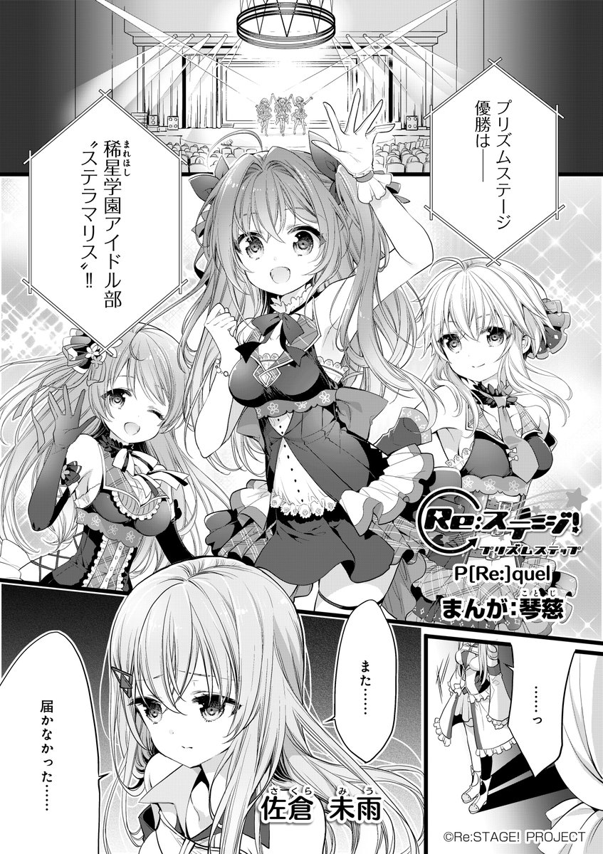 shikimiya aone, ichijou ruka, mizushino tamaki, and sakura miu (re:stage!) drawn by cotoji