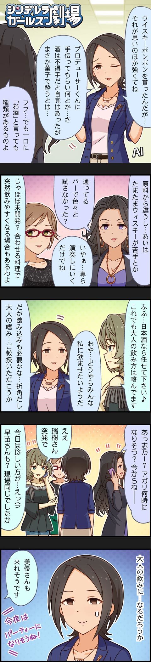 takagaki kaede, aikawa chinatsu, togo ai, and takahashi reiko (idolmaster and 2 more)