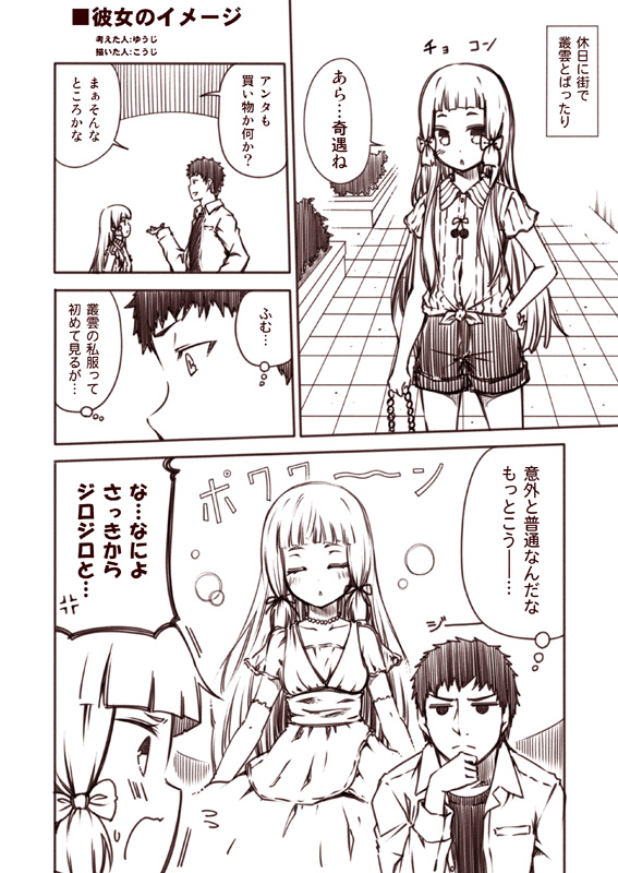 admiral and murakumo (kantai collection) drawn by kouji_(campus_life)