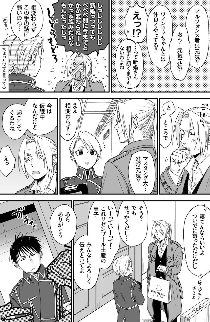 edward elric, riza hawkeye, and roy mustang (fullmetal alchemist) drawn by hanayama_(inunekokawaii)