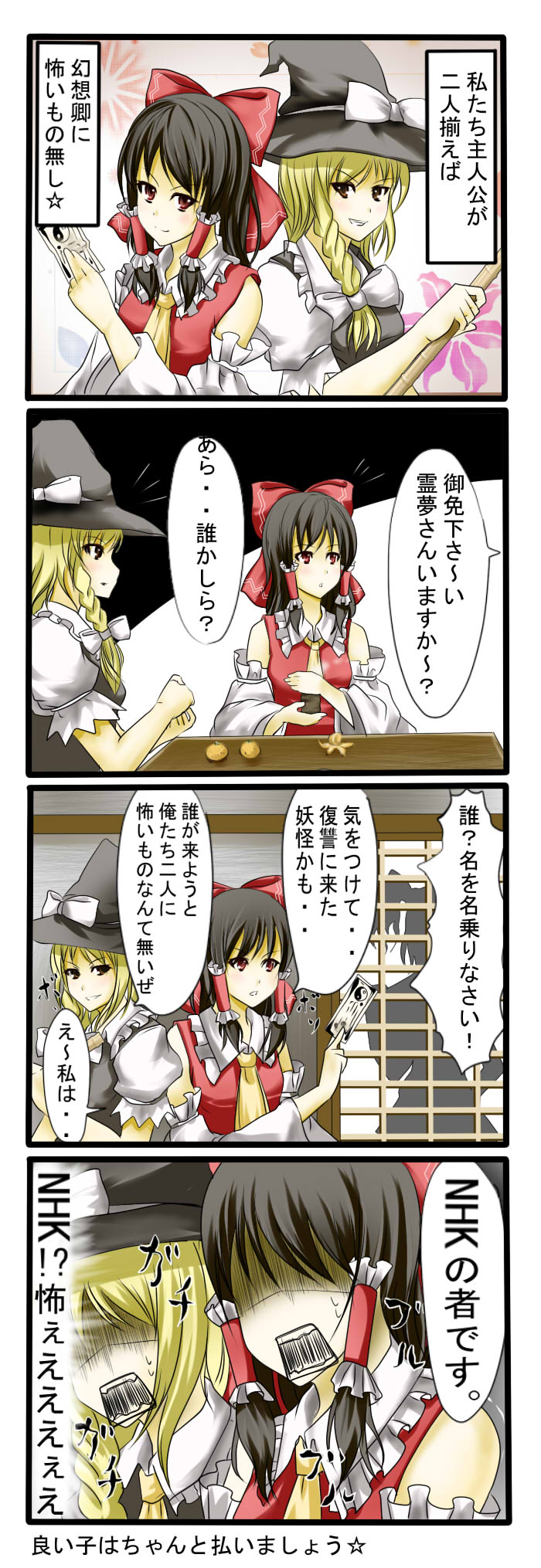 hakurei reimu, kirisame marisa, and onozuka komachi (touhou) drawn by tenko_(gintenko)