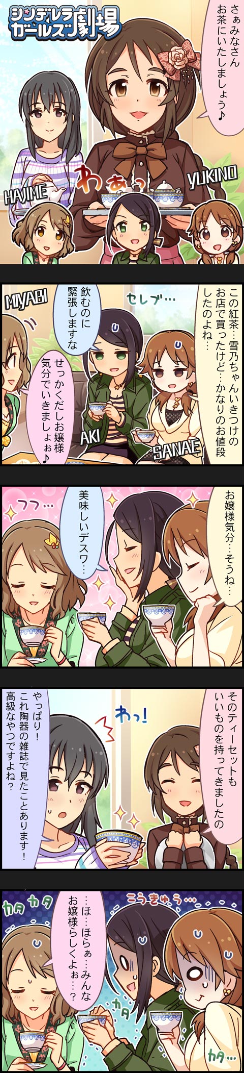 katagiri sanae, fujiwara hajime, yamato aki, tsukimiya miyabi, and aihara yukino (idolmaster and 2 more)