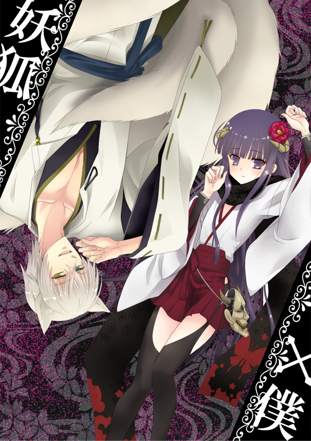 shirakiin ririchiyo and miketsukami soushi (inu x boku ss) drawn by sakura_mio_(miohamus)