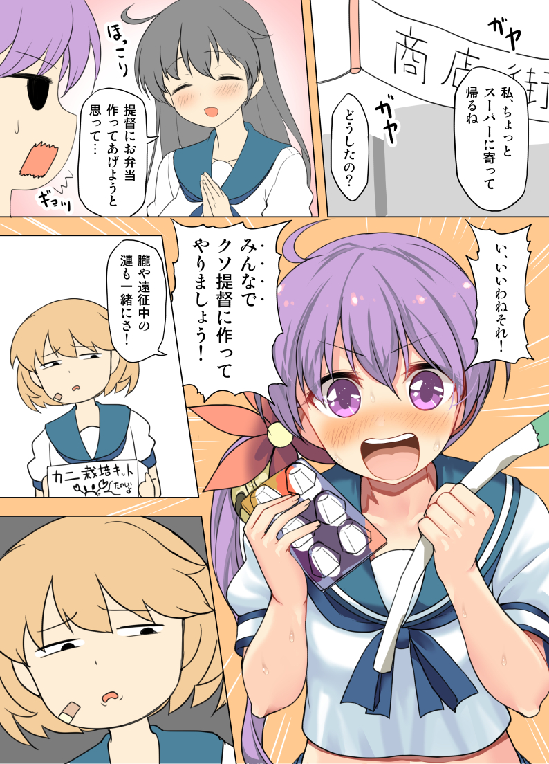 ushio, akebono, and oboro (kantai collection) drawn by b-ginga