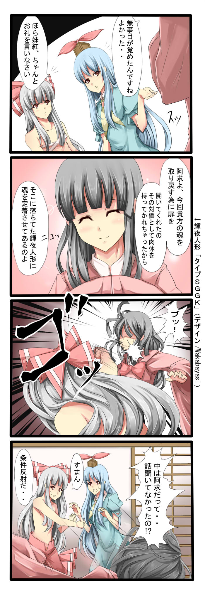 fujiwara no mokou, kamishirasawa keine, and houraisan kaguya (touhou) drawn by tenko_(gintenko)