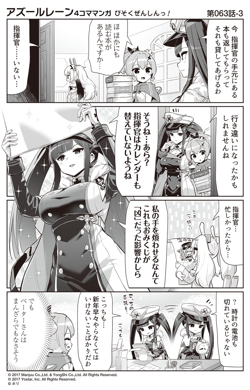 laffey, javelin, graf zeppelin, and peter strasser (azur lane and 1 more) drawn by hori_(hori_no_su)