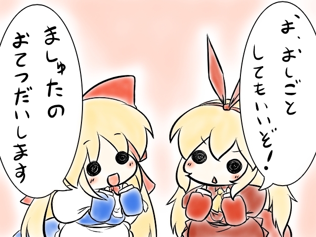 shanghai doll and hourai doll (touhou) drawn by fuugetsu_oreha_ikiru