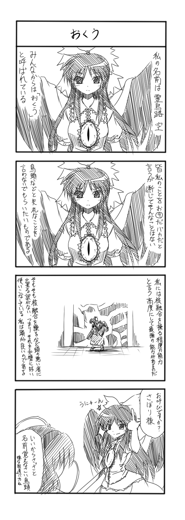 komeiji satori and reiuji utsuho (touhou) drawn by sora_no_amagumo