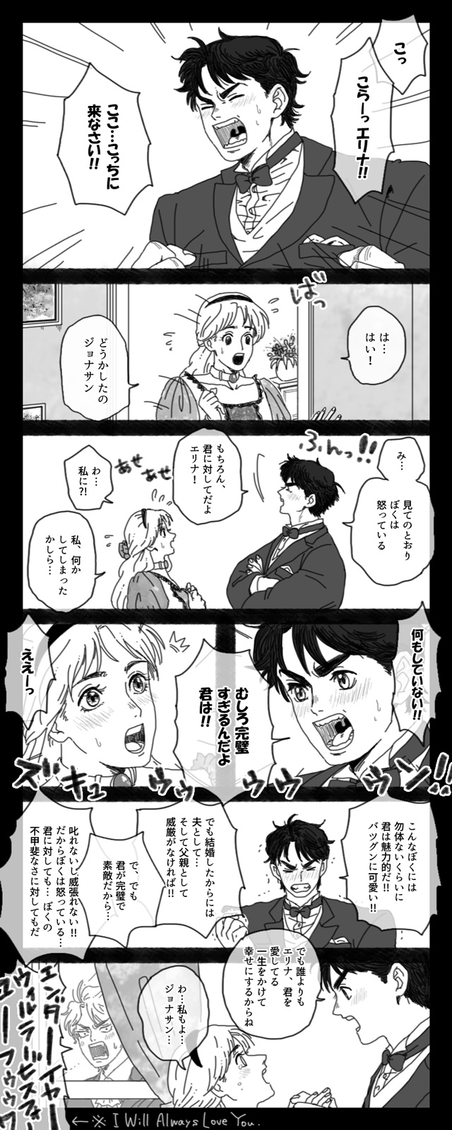 dio brando, jonathan joestar, and erina pendleton (jojo no kimyou na bouken and 1 more) drawn by mugicha_(zoro1132)