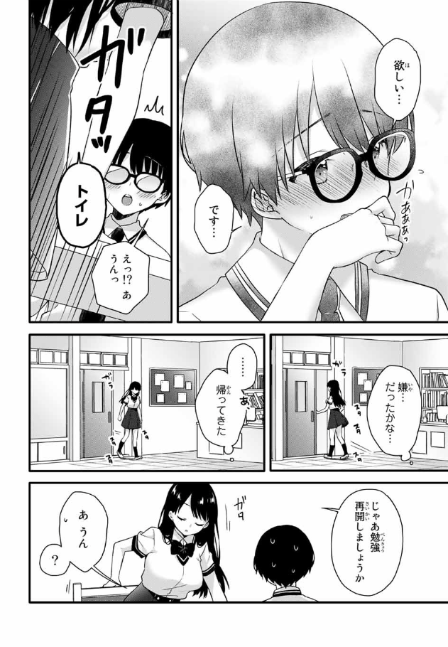 kawai miruku and date kanta (ice cream kanojo) drawn by kuune_rin