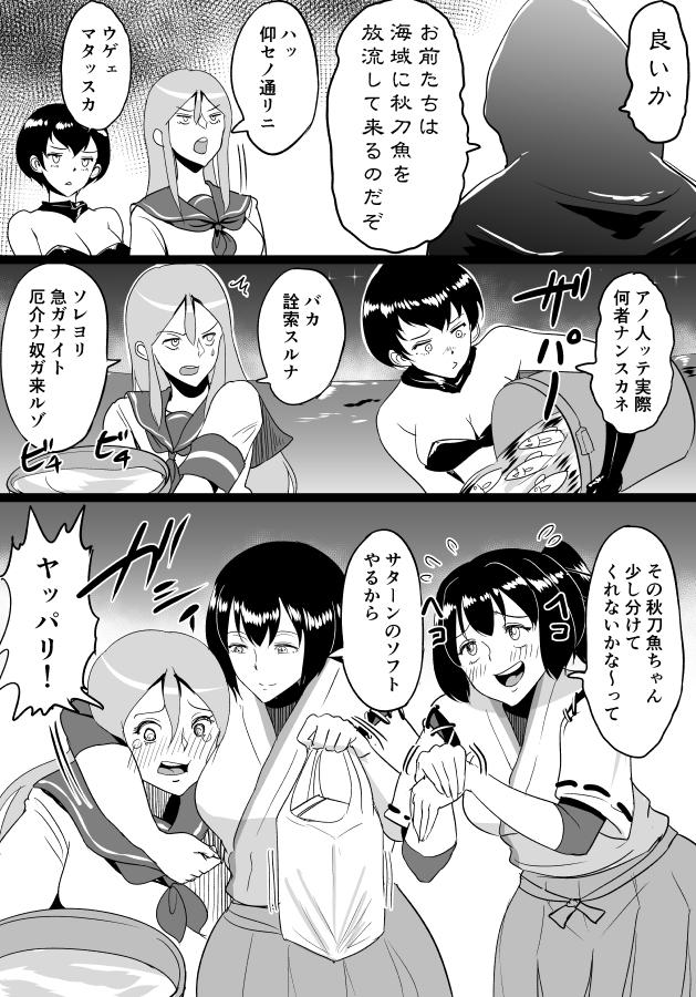 hyuuga, ise, ta-class battleship, and ri-class heavy cruiser (kantai collection) drawn by bifidus