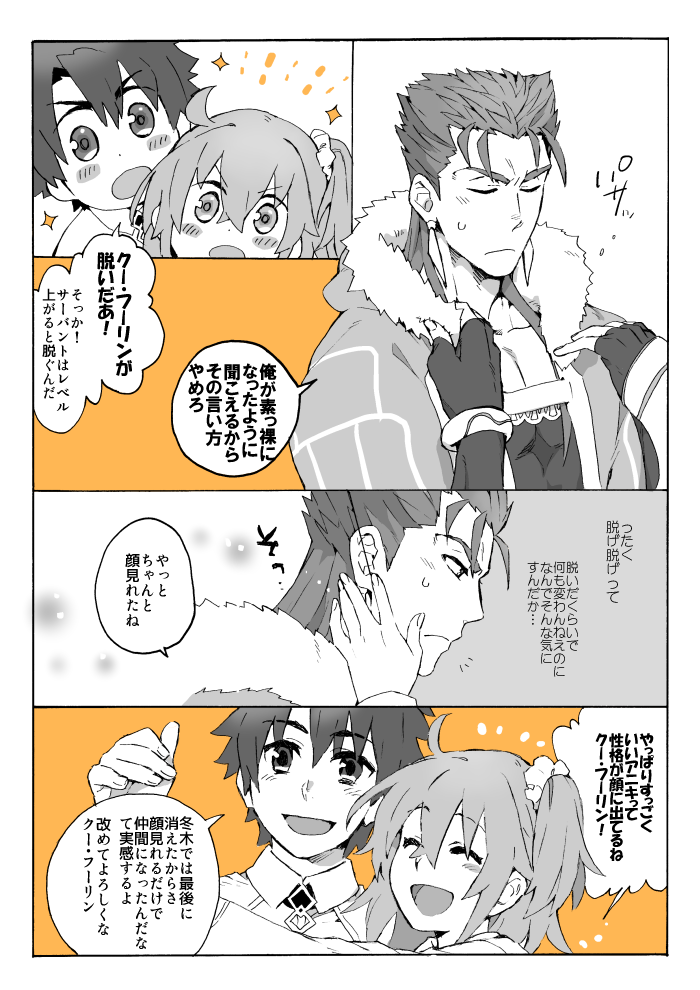 fujimaru ritsuka and cu chulainn (fate and 1 more) drawn by kazaya