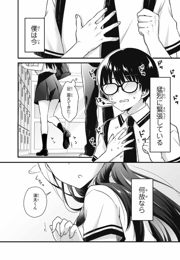 kawai miruku and date kanta (ice cream kanojo) drawn by kuune_rin