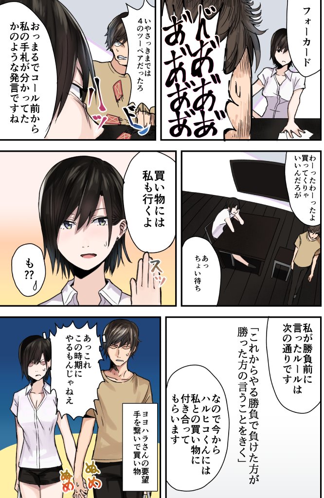 mejiro haruhiko and yoyohara tsukasa (original) drawn by ogros