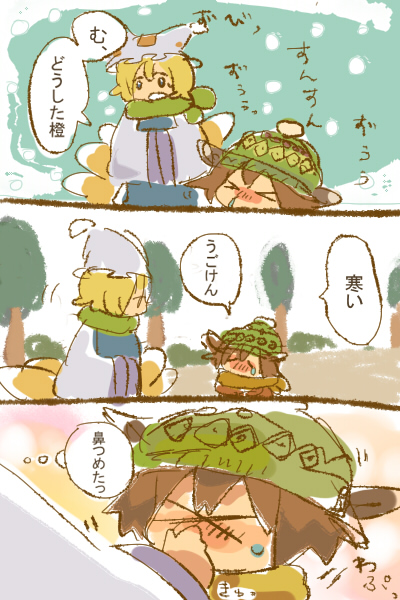yakumo ran and chen (touhou) drawn by wata_(rakopepa)