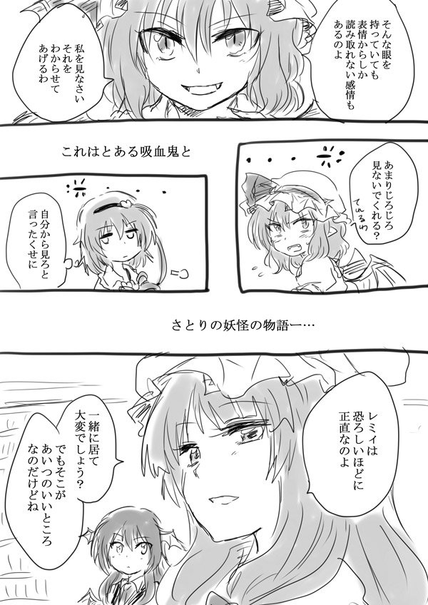 remilia scarlet, patchouli knowledge, komeiji satori, and koakuma (touhou) drawn by unya