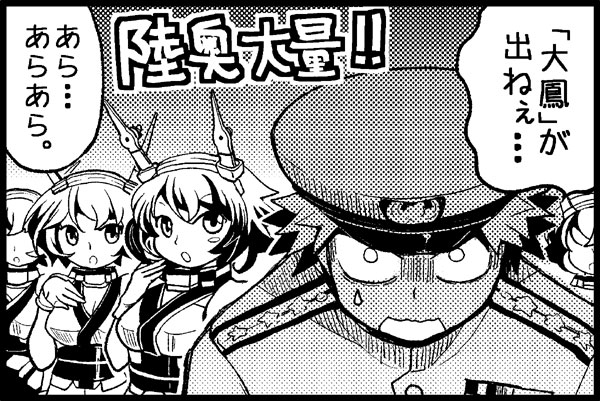 admiral and mutsu (kantai collection) drawn by niratama-don