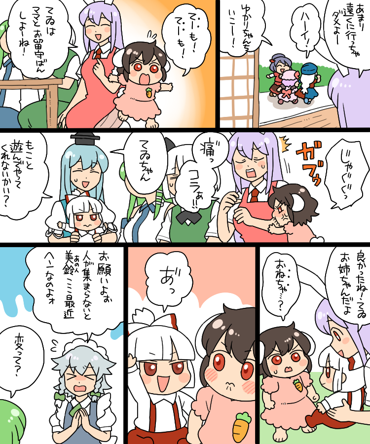 remilia scarlet, izayoi sakuya, kochiya sanae, konpaku youmu, reisen udongein inaba, and 5 more (touhou) drawn by koyama_shigeru