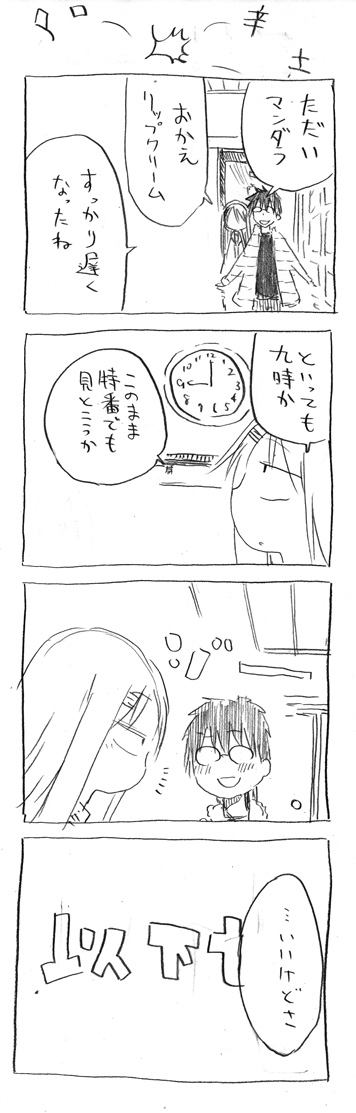 tsunashi hajime and tsunashi kaoru (danna ga nani wo itte iru ka wakaranai ken) drawn by cool-kyou_shinja