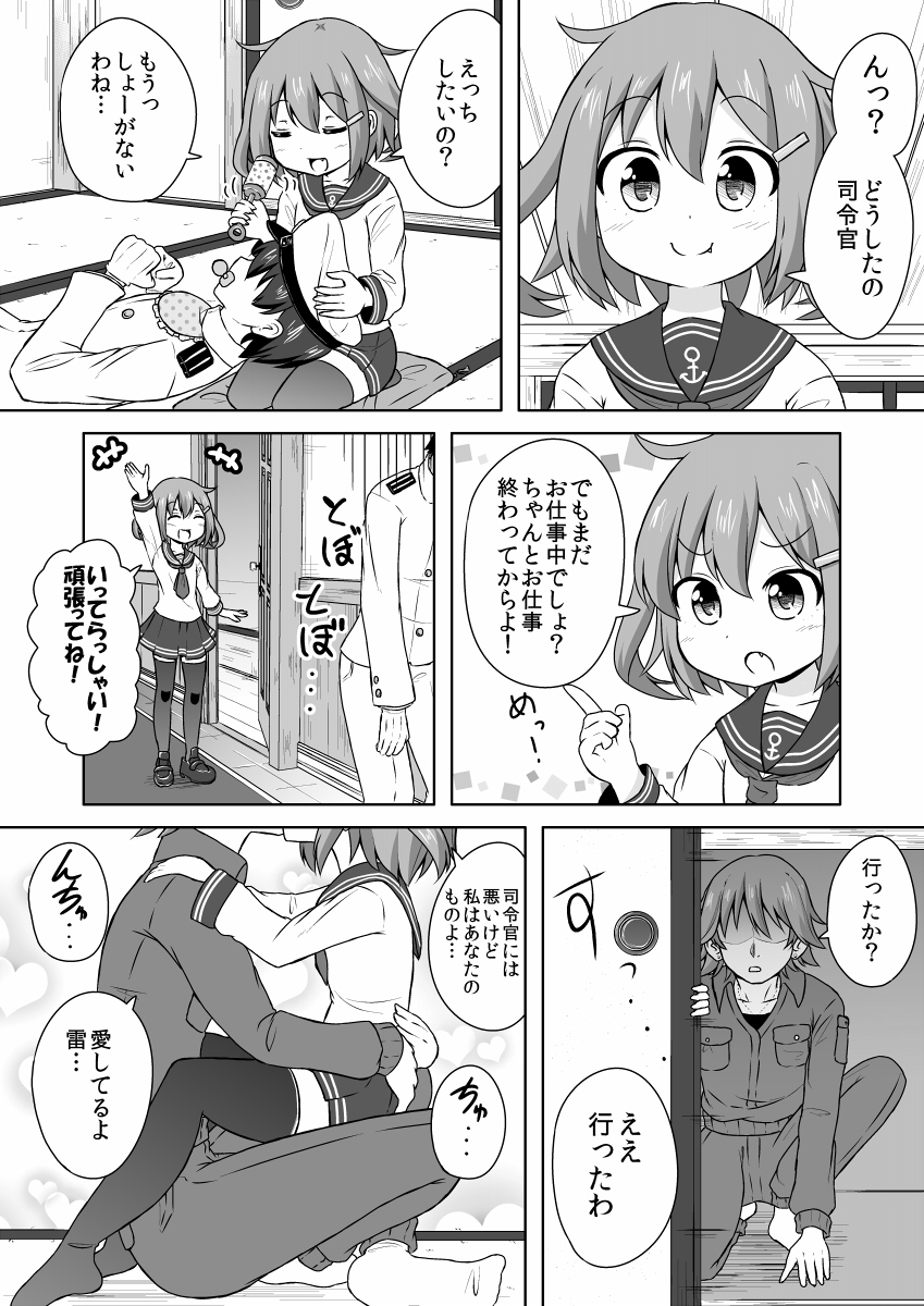 admiral and ikazuchi (kantai collection) drawn by super_masara