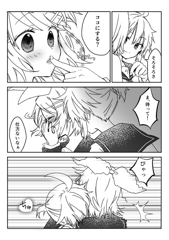 kagamine rin and kagamine len (vocaloid) drawn by haine_koko