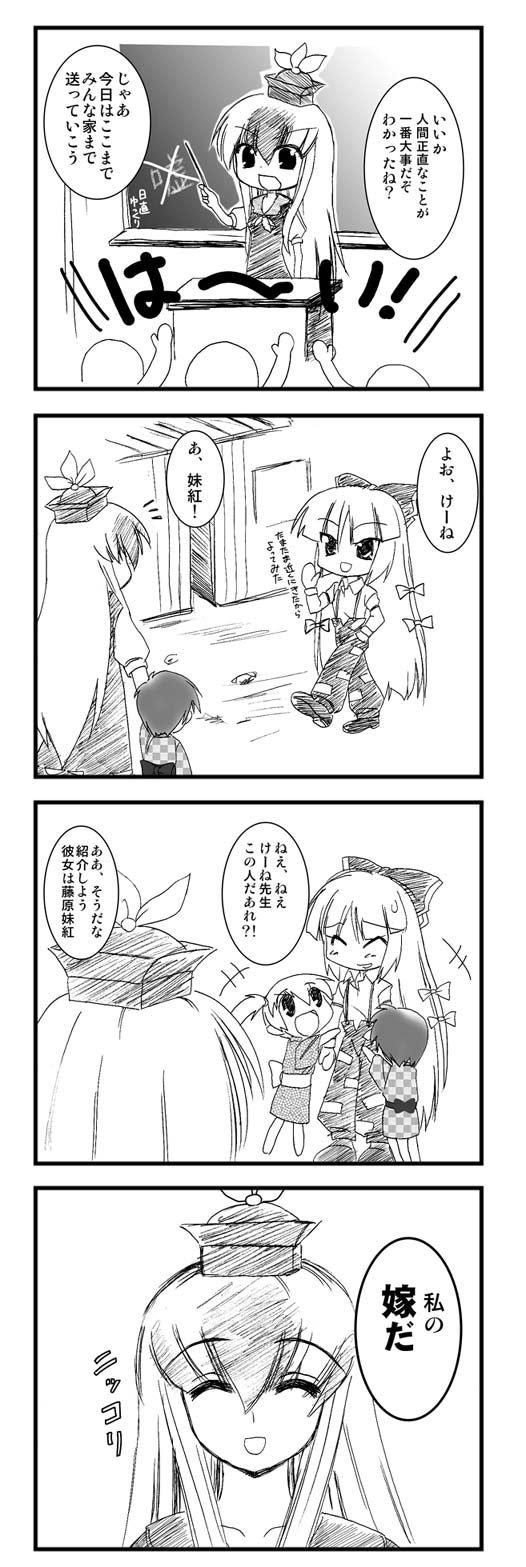 fujiwara no mokou and kamishirasawa keine (touhou) drawn by sugina_fujitaka