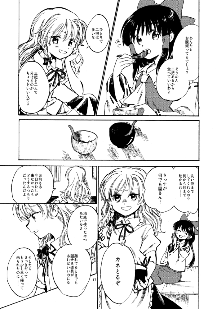 hakurei reimu and kirisame marisa (touhou) drawn by no+bi=