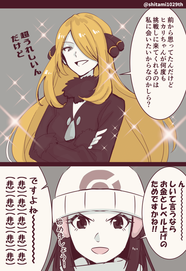 dawn and cynthia (pokemon and 2 more) drawn by michimaru_(michi)