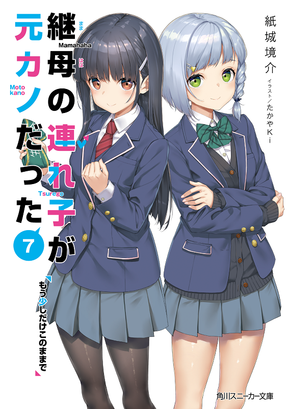 irido yume (mamahaha no tsurego ga moto kano datta) drawn by takayaki