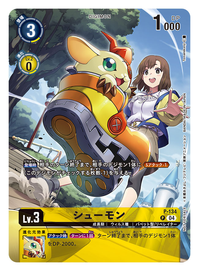 kinosaki arisa and shoemon (digimon and 2 more) drawn by tonami_kanji