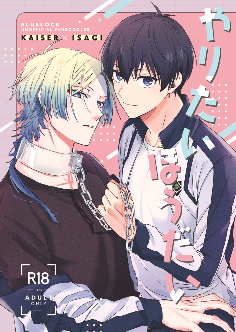isagi yoichi and michael kaiser (blue lock) drawn by aotsuki_ren
