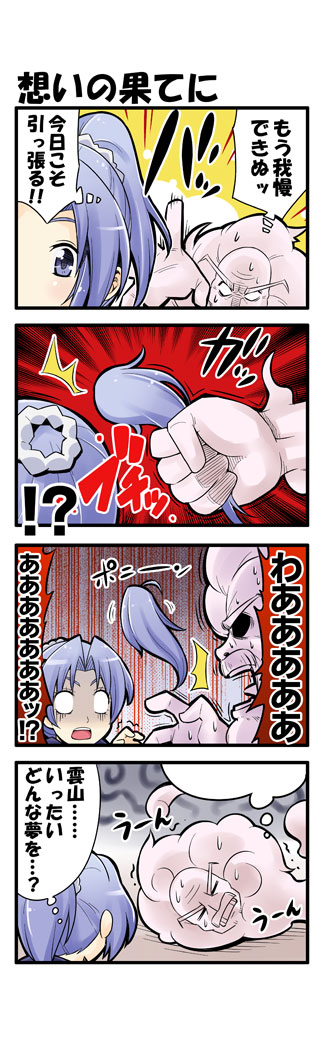 kumoi ichirin and unzan (touhou) drawn by kiku_hitomoji