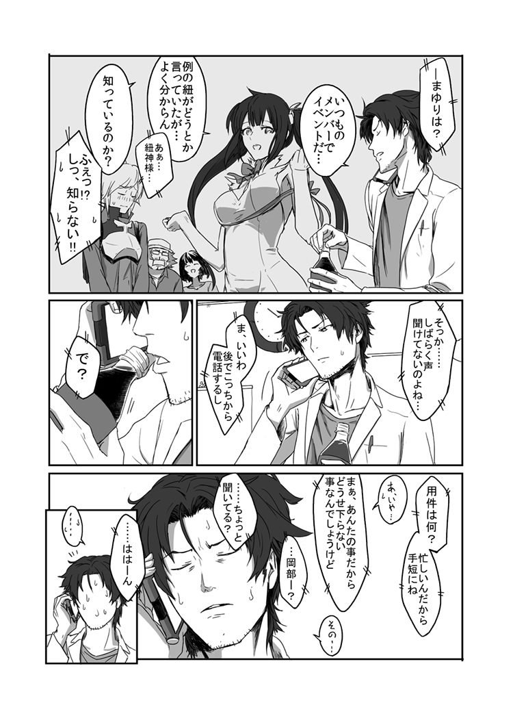 hestia, okabe rintarou, shiina mayuri, urushibara luka, and hashida itaru (dungeon ni deai wo motomeru no wa machigatteiru darou ka and 1 more) drawn by tetsu10ru