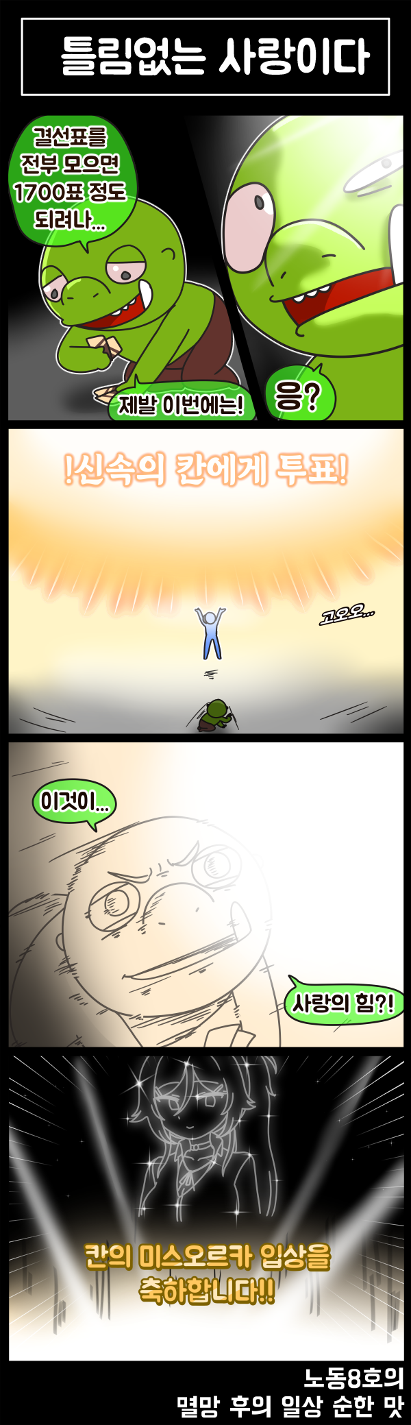 khan the swift (last origin) drawn by rodong8