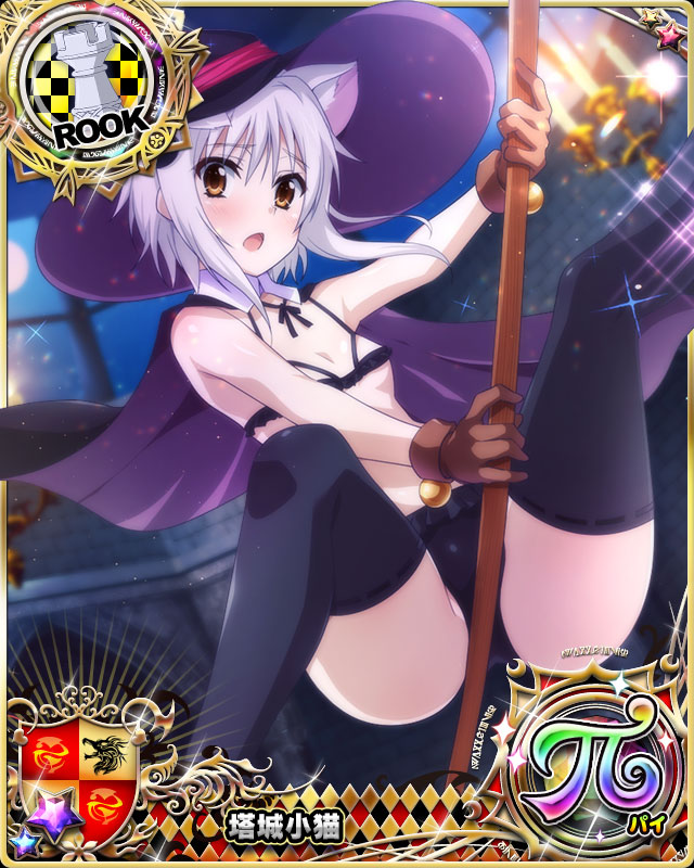 toujou koneko (high school dxd and 1 more)