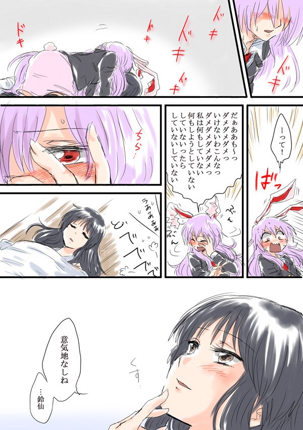 reisen udongein inaba and houraisan kaguya (touhou) drawn by unya